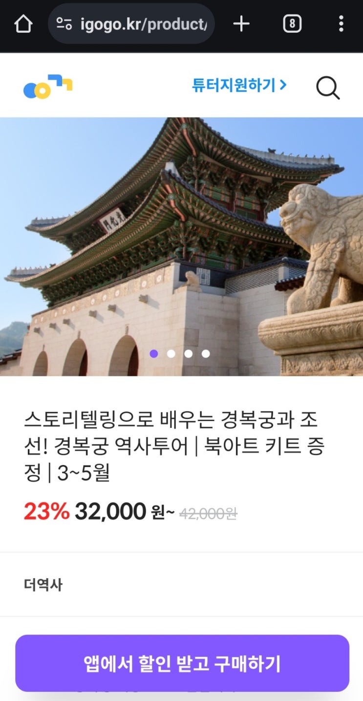  [1년 전 오늘] 주말 아이와 경기도 박물관 시간대별 태블릿 체험학습 천년시간 수호대 미래로