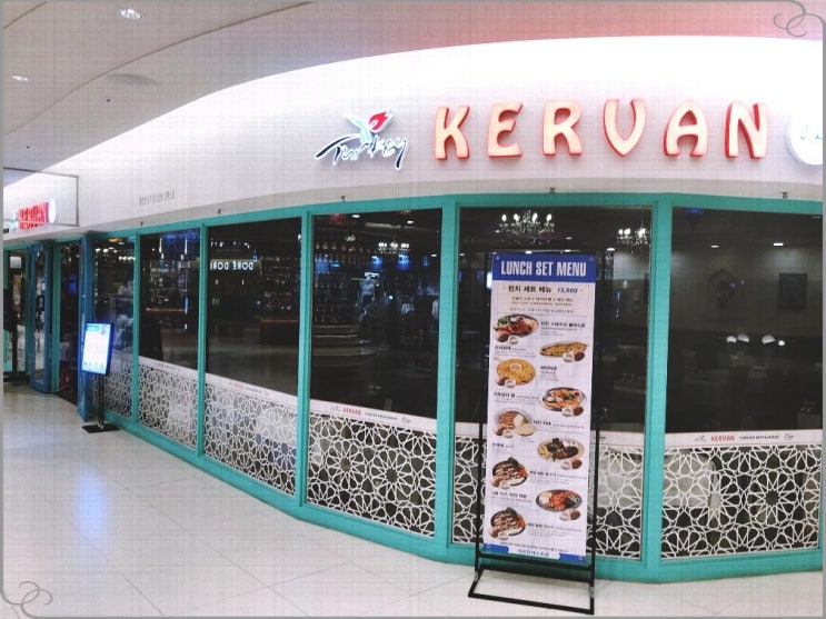  케르반 코엑스몰점 이색적인 튀르기예 요리 전문점 코엑스맛집