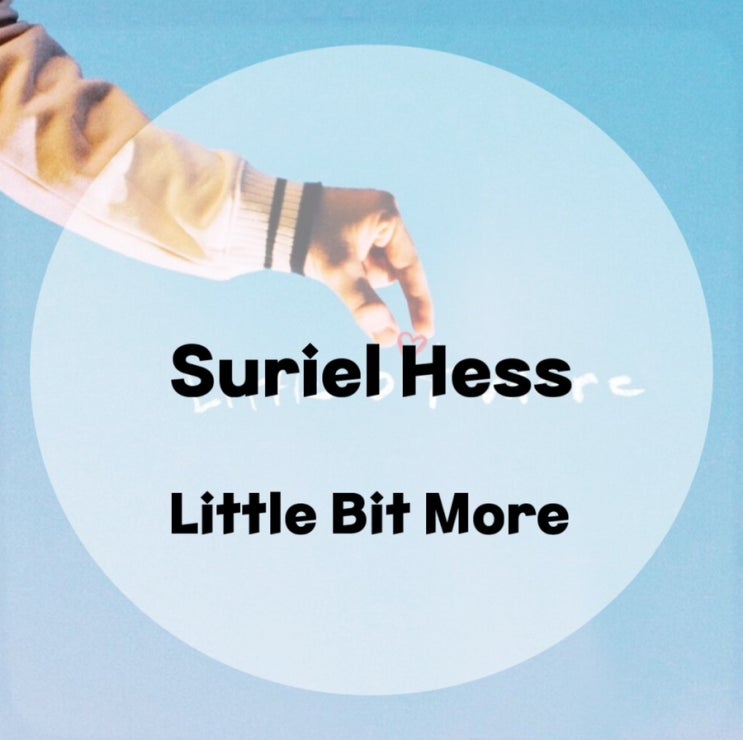  : Suriel Hess : Little Bit More (가사/듣기/Official Audio)