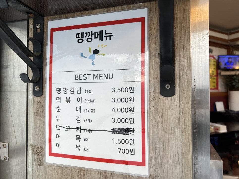 땡깡김밥 사진 4