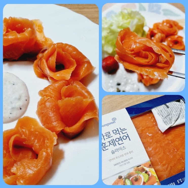  훈제연어 슬라이스 동원 바로먹는 훈제연어 맛있어요.