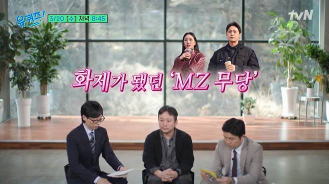 <b>파묘 장재현 감독</b>,  유퀴즈 출격…최민식 깜짝 지원사격