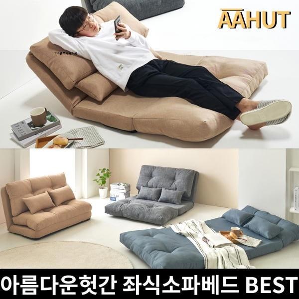 1인용접이식쇼파 1인용쇼파베드  쉽고 빠르게 진행 노하우!!