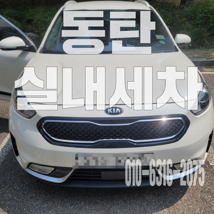  동탄 실내크리닝 커피얼룩제거 위한 자동차 가죽시트 분리세척 크리닝 후기!