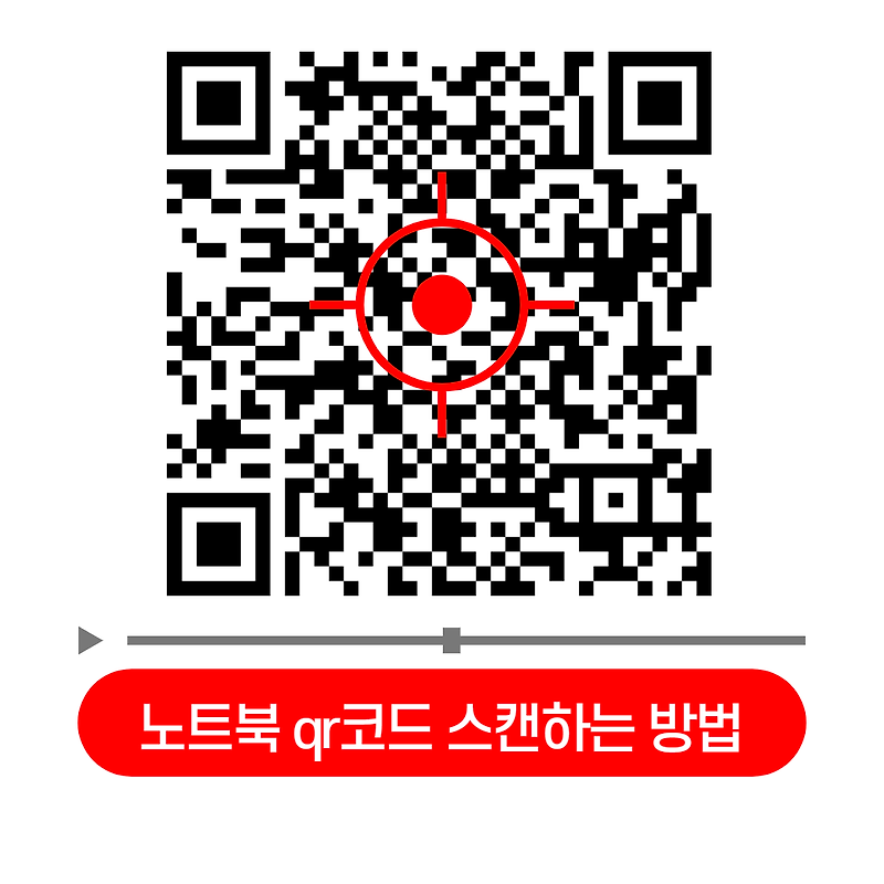 컴퓨터로 QR 코드를 스캔하는 새로운 방법