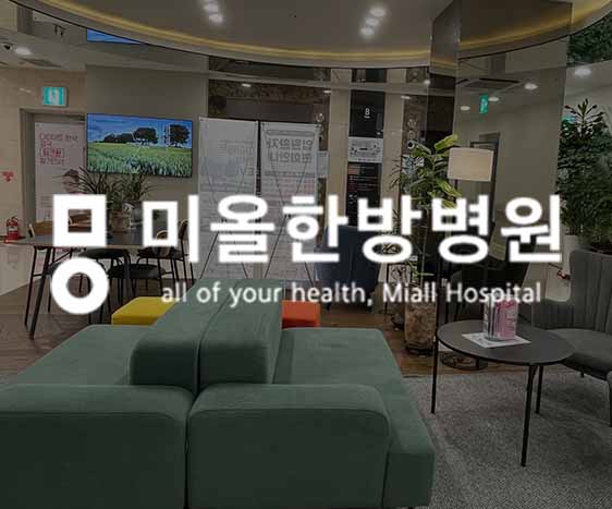 <b>근로복지공단</b> 산재지정병원 부담없는 관리