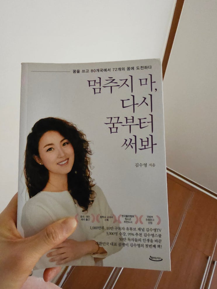  멈추지 마, 다시 꿈부터 써봐 -김수영 작가 feat 번아웃 극복 프로젝트