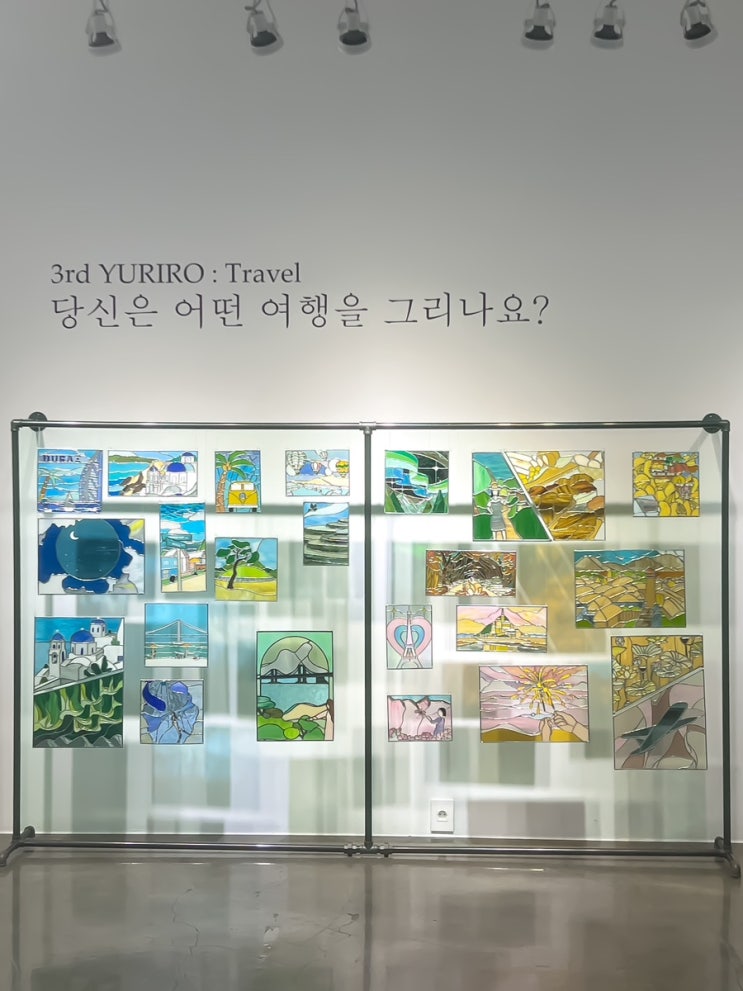  전시 소식_ 유리로 프로젝트 | 여행
