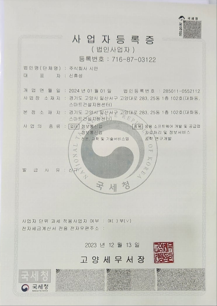 분석 의뢰문의