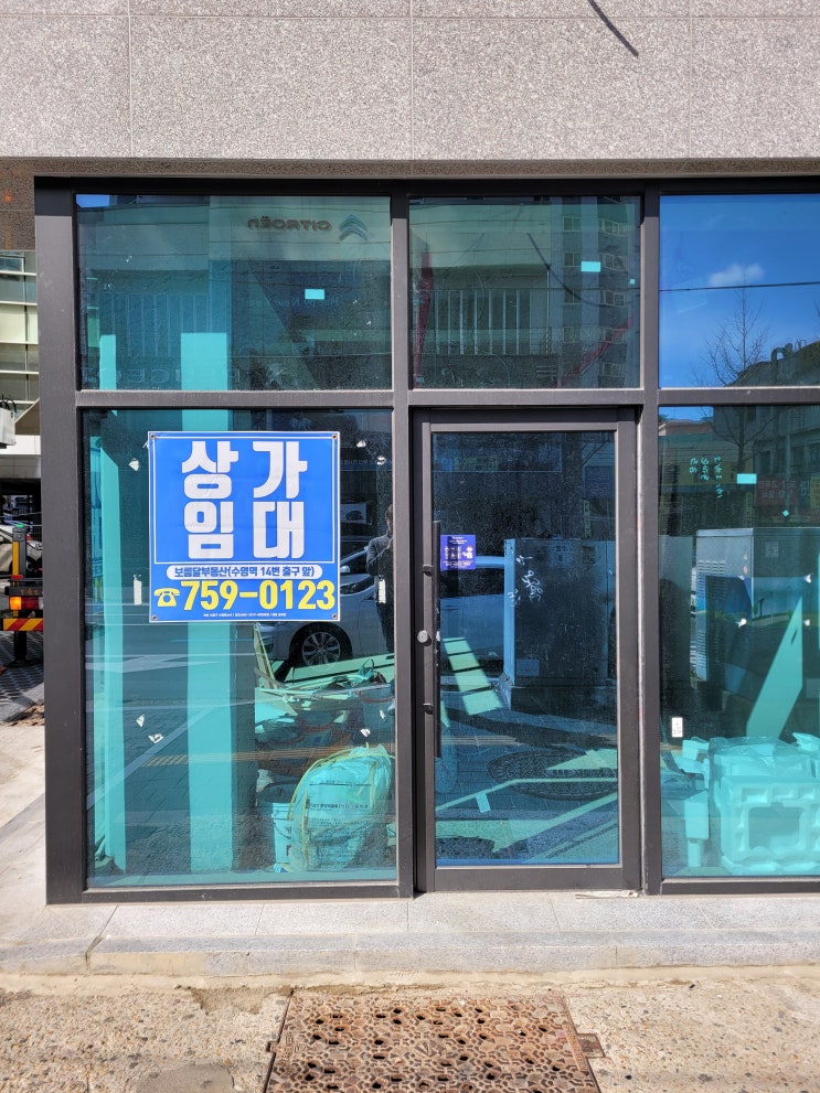  광안동 상가 임대 현수막 설치하고 왔어요
