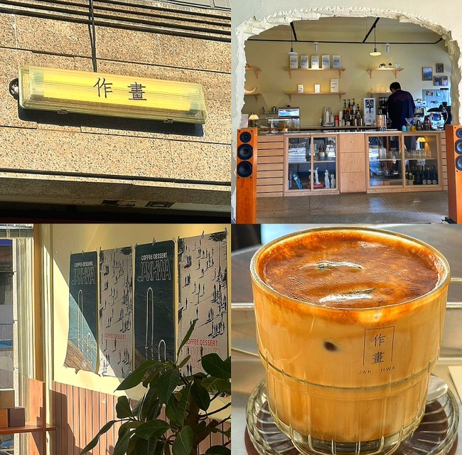  부천 중동역 카페 , 부천시민회관 근처 감성 가득한 커피 맛집 “작화커피”