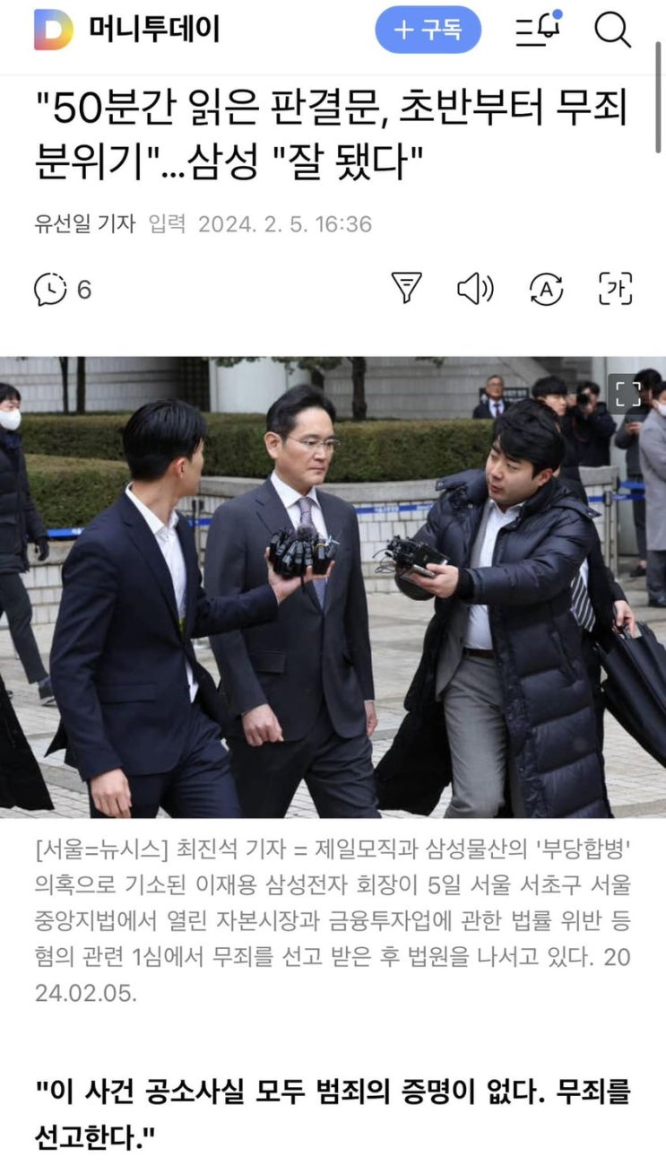 불법합병과 <b>삼성바이오</b>로직스 <b>분식회계</b> 사건에서 1심 무죄를... 