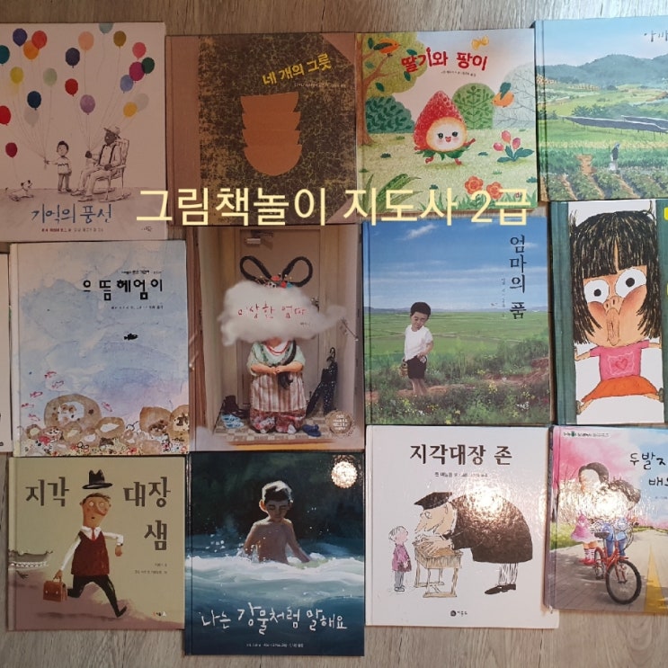 용산구교육종합포털_ 책놀이지도사 2급 자격과정 교육을 마치며 용산구교육종합포털_ 책놀이지도사 2급 자격과정 교육을 마치며