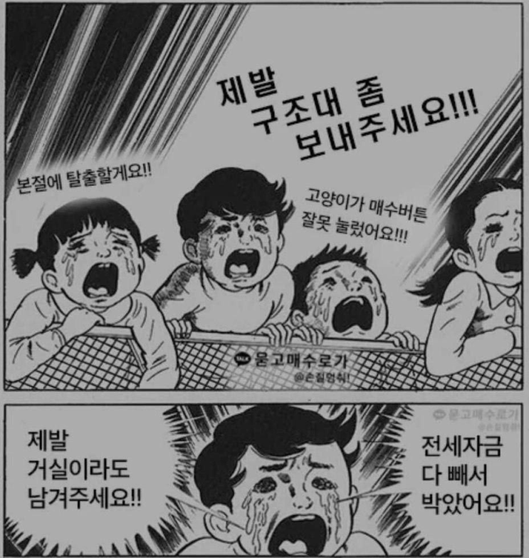  조정을 두려워 하지마라....