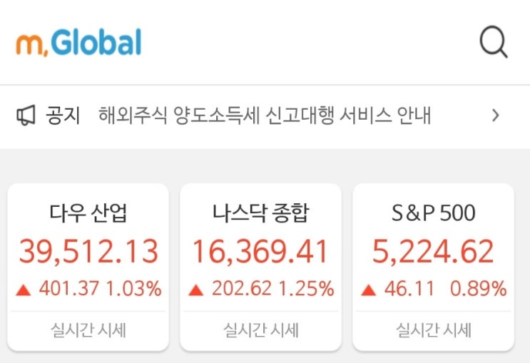  [미국증시] 오늘의 미국 증시 시황, 환율, 주요 이벤트(어디까지오를지)