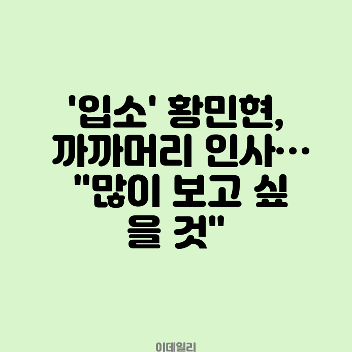 제작사 고가인수 의혹' <b>카카오엔터 김성수</b>·<b>이준호</b> 구속기로