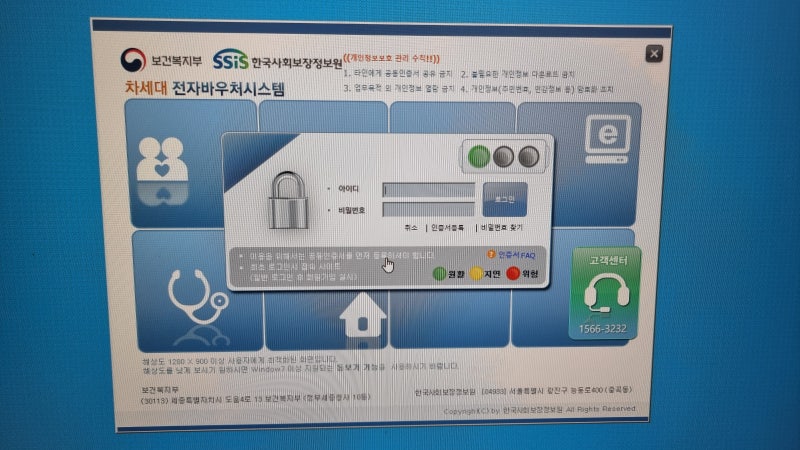 차세대 전자바우처 쉽게 설치하기