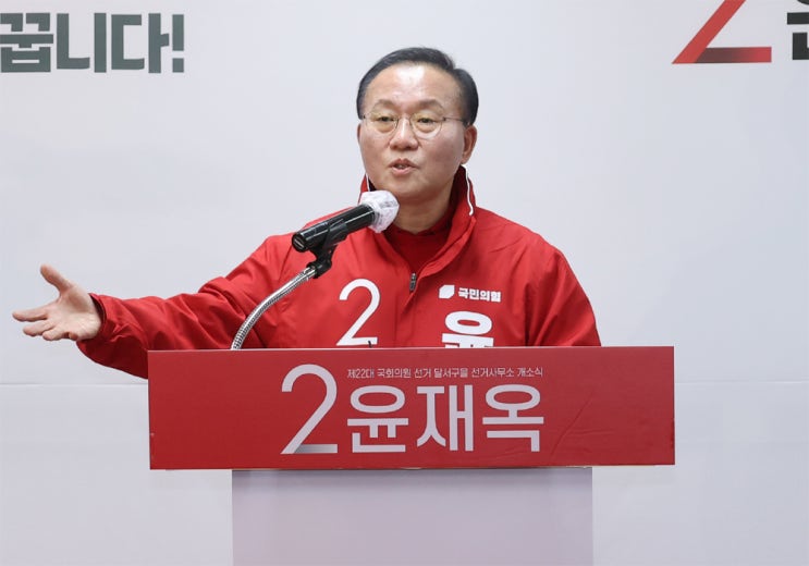 <b>윤재옥</b> 국민의힘 원내대표 22대 총선 출마 공식화