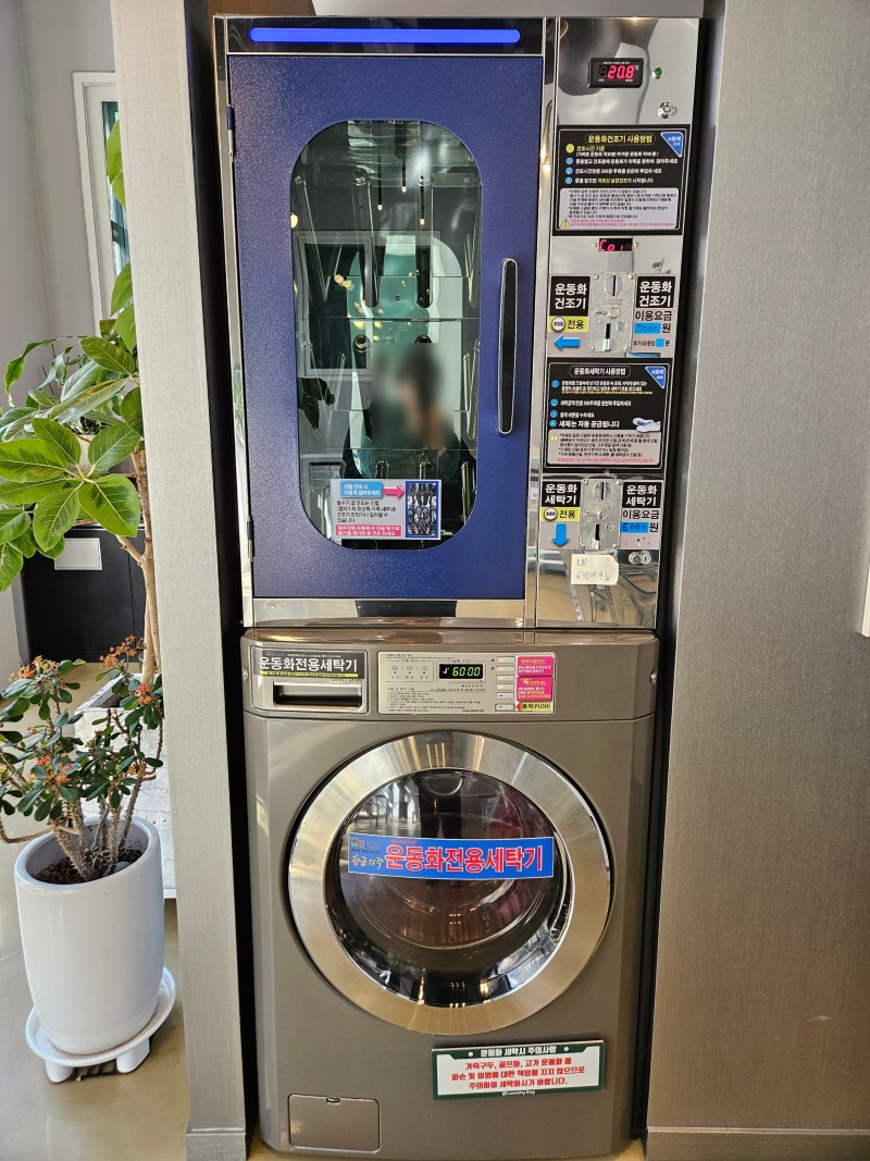 전민 문지 코인세탁방 | 전민동 코인워시365 사용방법 & 금액 | 크린토피아 코인워시 대전전민연구단지점 후기 | 내돈내산 솔직후기 :  네이버 블로그