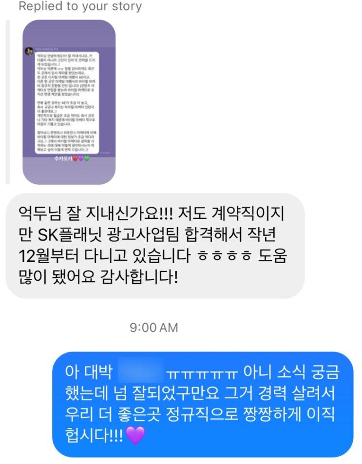  서류 광탈하던 나.. 여기선 에이스?! 마케터로 커리어 시작하기 추카포카에요~~~~
