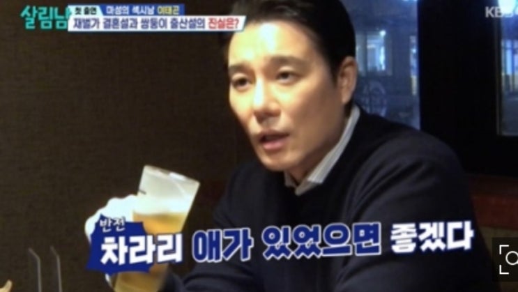 <b>이태곤</b>, 재벌가 결혼설에 <b>쌍둥이</b> 출산설까지 "차라리 애가... 
