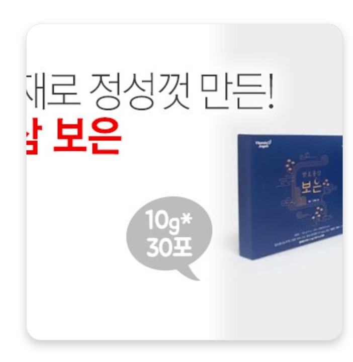 (더행사)비타민엔젤스 발효홍삼 보은 10gX30포