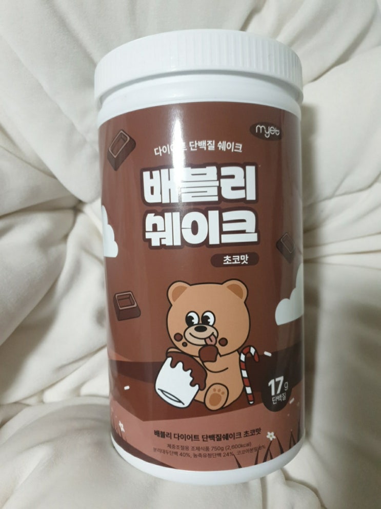  제로리 배블리단백질쉐이크로 올해는 목표체중되자...!