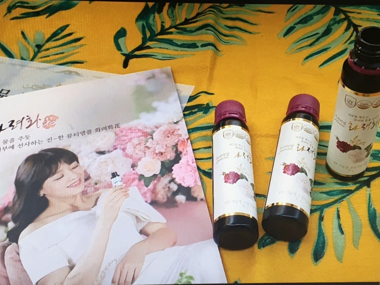  화려화, 강성연 동안피부 이너뷰티 가격 효과 후기!