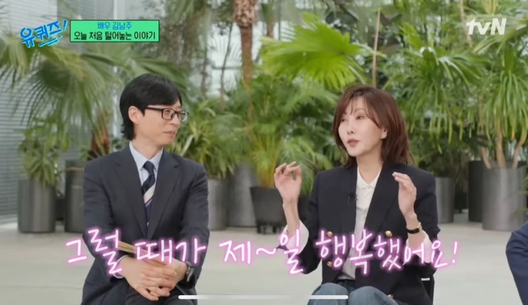 톱배우 <b>김남주</b>가 일을 하지 않은 이유