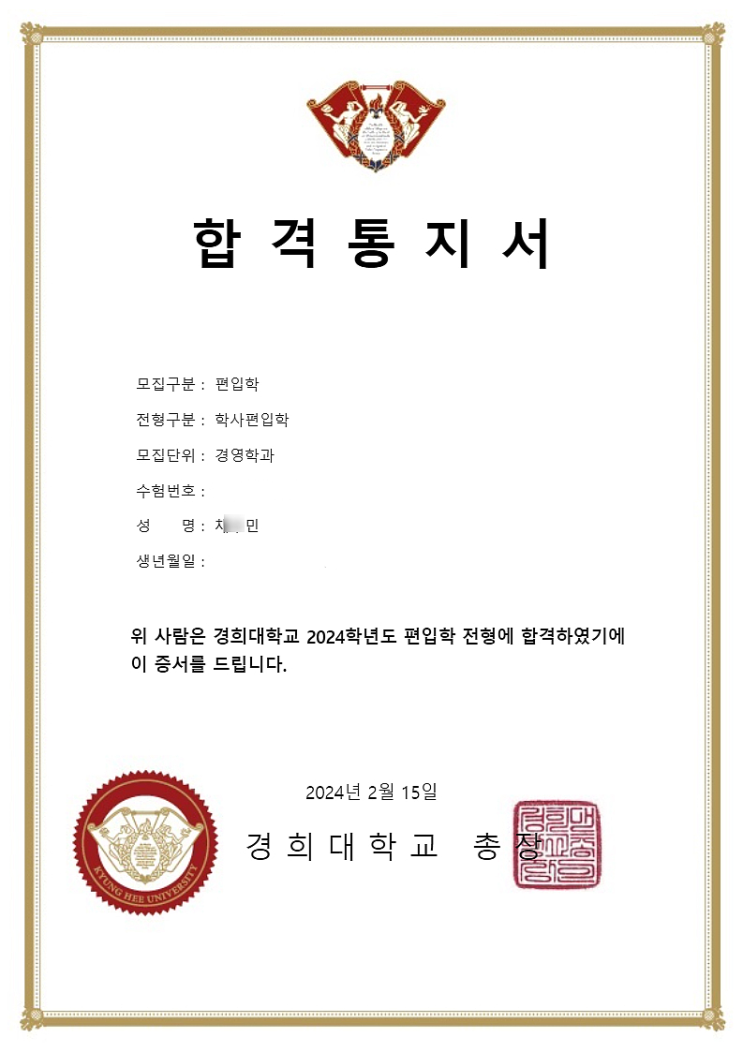  학점은행제 학사편입 이렇게 준비하세요