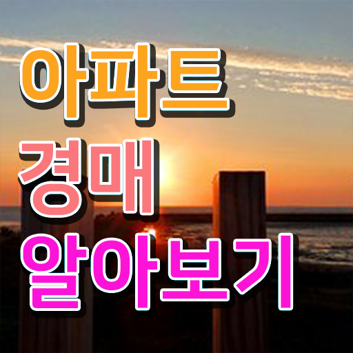  부동산 책  부동산공부책 부동산권리분석사  알고 싶은 정보 여기에