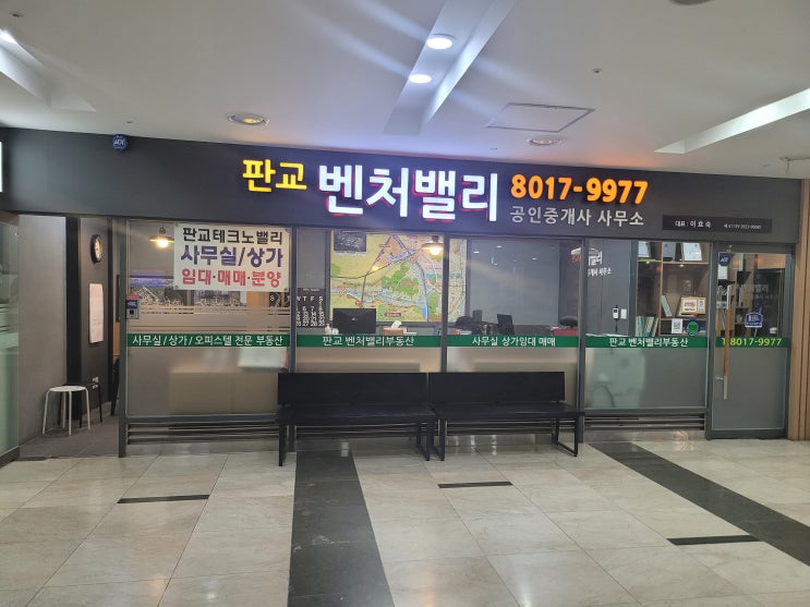  판교 사무실 임대 매매 전문 부동산 판교테크노밸리 지식산업센터 현황 안내