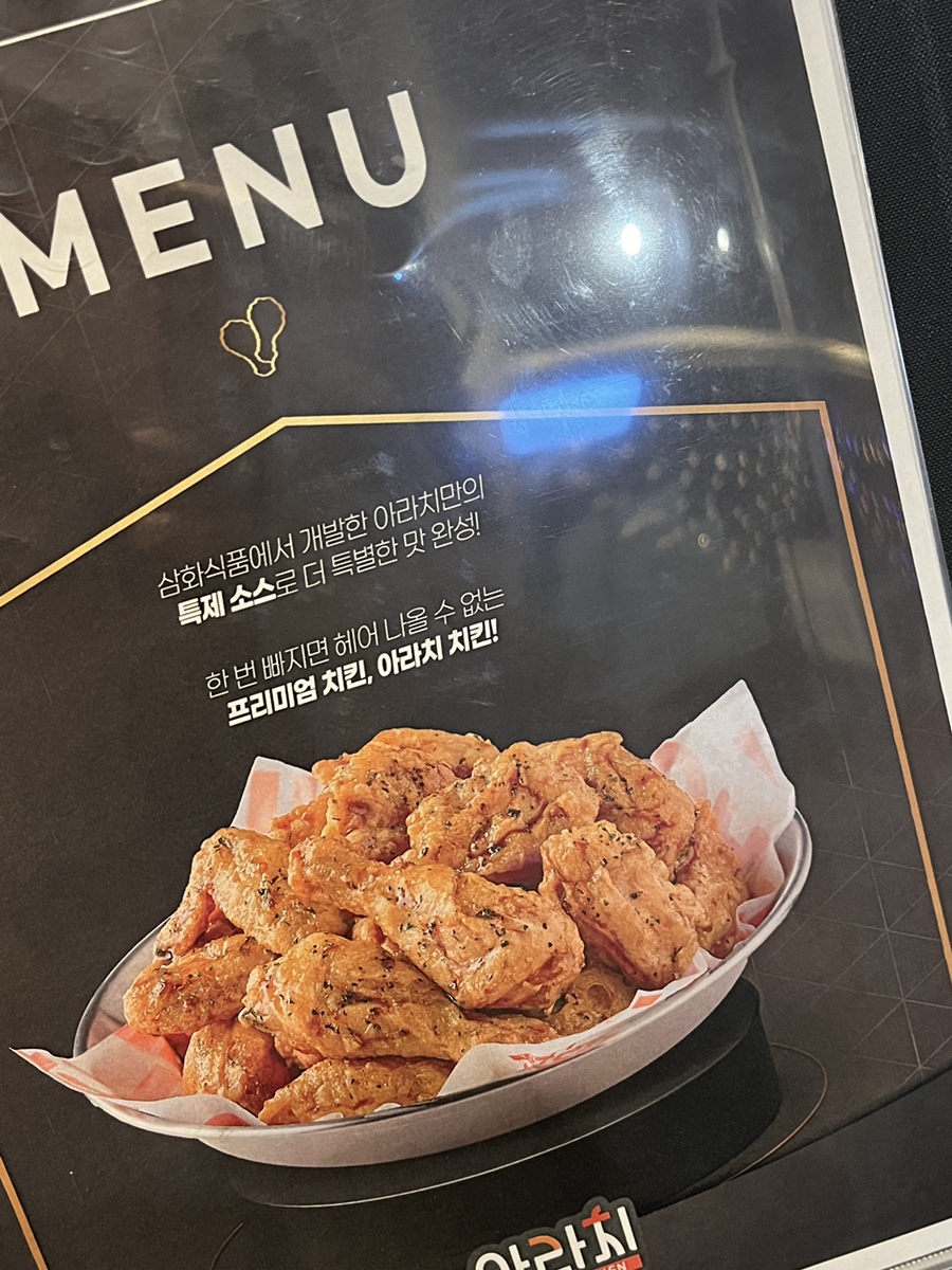 아라치 안산와동점 사진 6