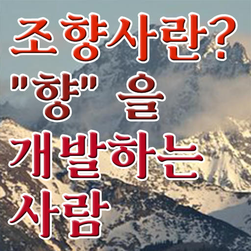  펌핑향수공병  조향사  알아보셨나요