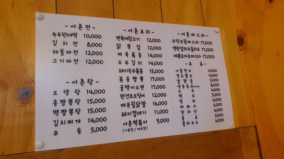 옛서촌빈대떡 사진 1