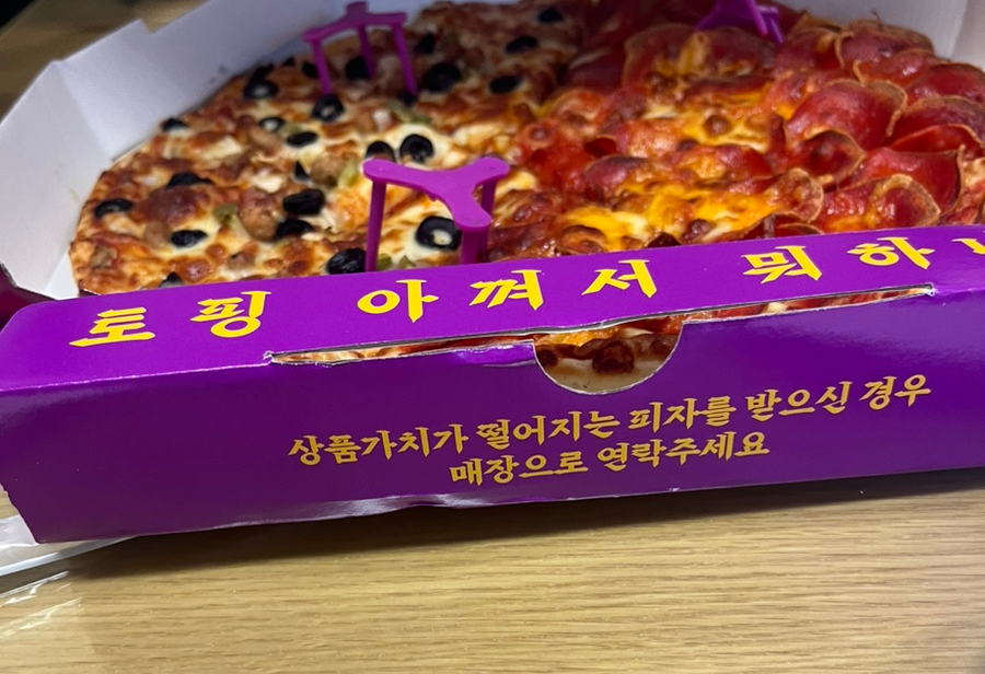 미친피자 성남점 사진 3
