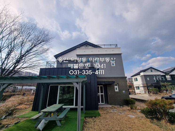 제일초등학교 앞 5억대 신축급 용인 양지면 제일리 전원주택 매매