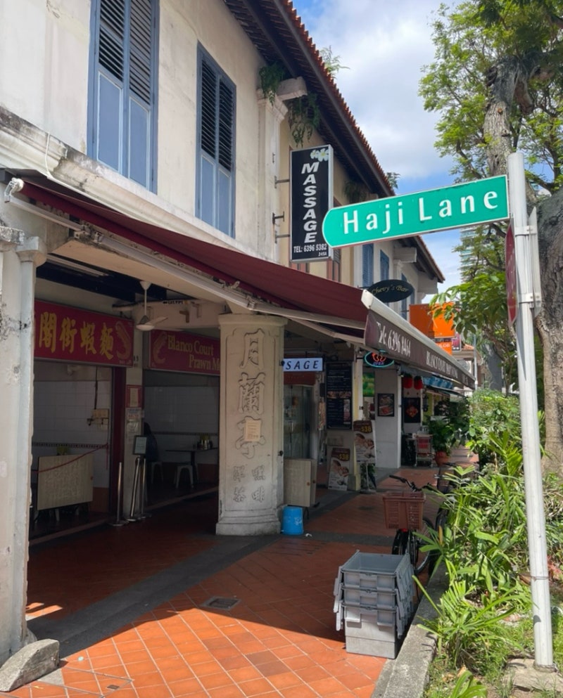 싱가포르 현지인 추천 핫한 관광지 하지레인ㅣ아랍 스트리트 술탄 모스크 근처 카페ㅣ응 커피 솔직한 후기ㅣ위치, 분위기 : 네이버 블로그