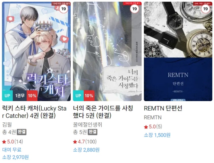 BL소설 신간) 24년 3월 21일 신간 BL소설 신간) 24년 3월 21일 신간