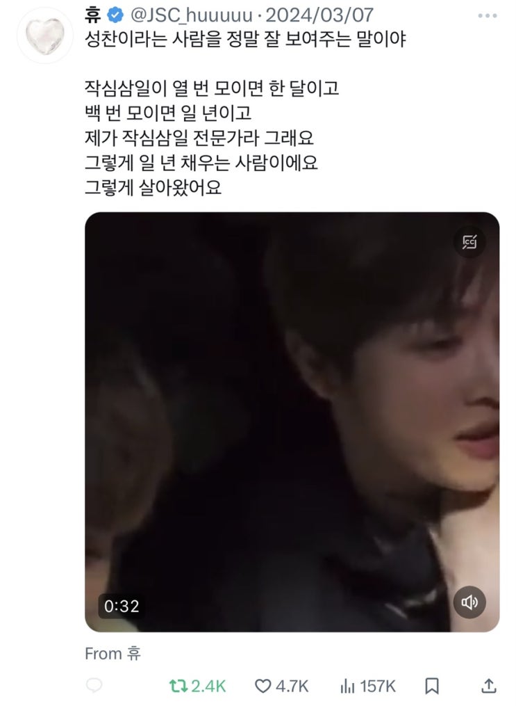  작심삼일이 백 번 모이면