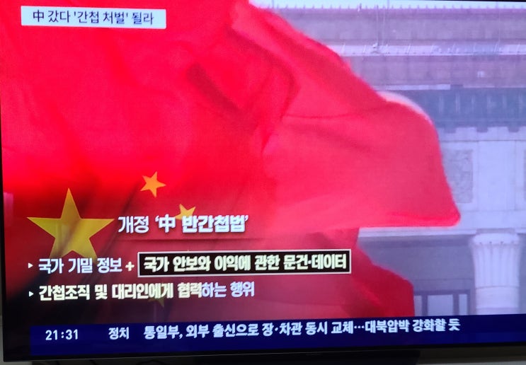 <b>중국</b>의 <b>스파이</b> 귀재 ‘위은광(魏恩光)과 소로스(1)