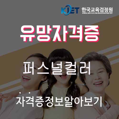  퍼스널컬러 자가진단 총정리