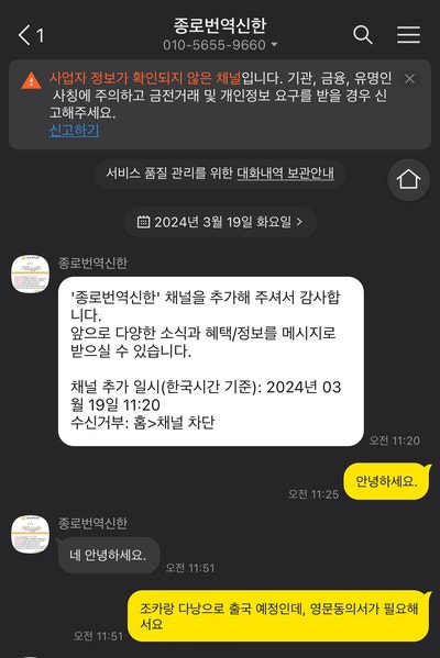  베트남 여행, 미성년자 동반 시 부모동의서 필요! 준비하세요~