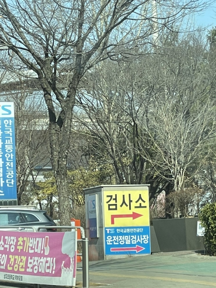 볼보 정기종합검사하기 성산자동차검사 예약방법 비용 시간