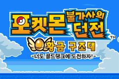  로스트 미디어 계의 엘도라도 - 황금구조대에 대하여