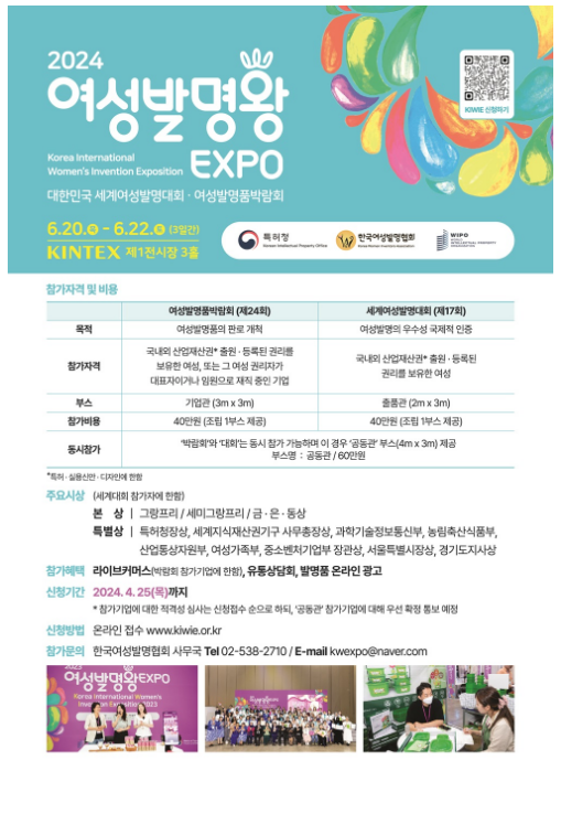 세계 최고 여성 발명가의 자리에 도전하세요! 세계 최고 여성 발명가의 자리에 도전하세요!