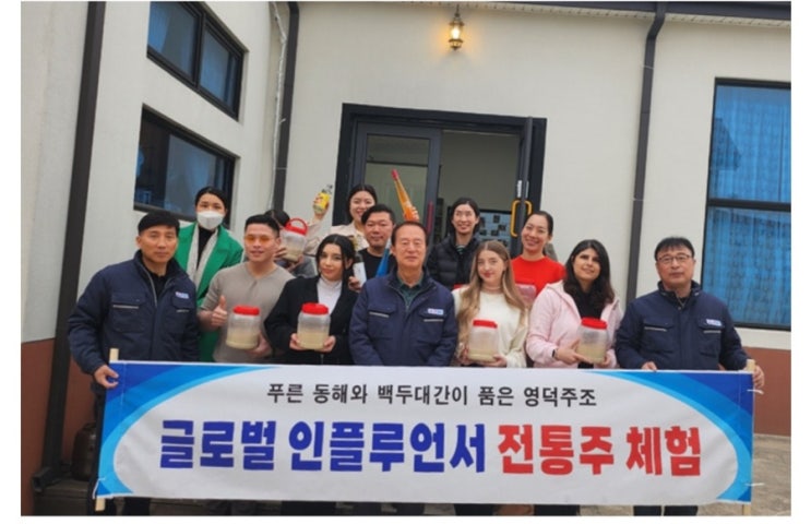'YIK Media, 모던한<b>6개국</b> 글로벌 <b>인플루언서</b> 영덕주조 초청... 