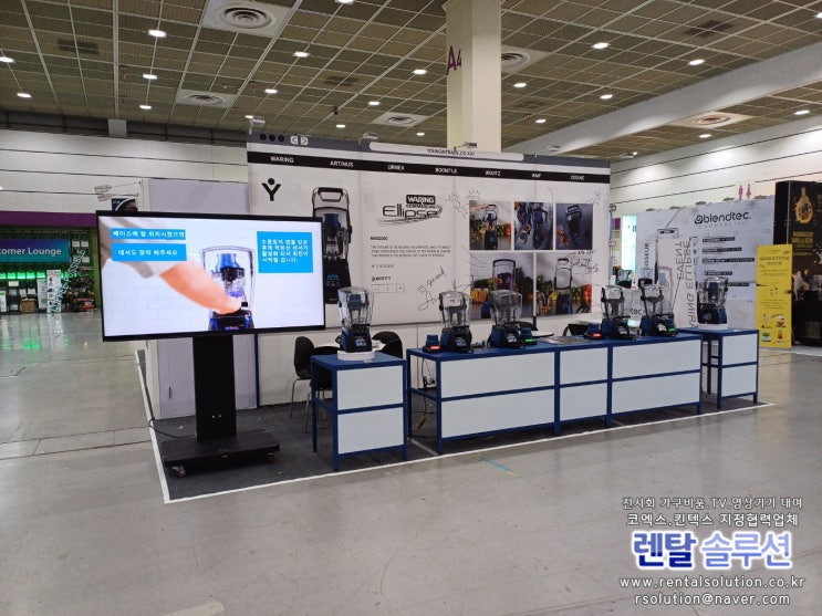  코엑스 2024 서울커피엑스포 LEDTV 75인치와 의자, 테이블등 행사용가구대여해드렸습니다.