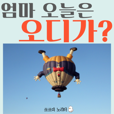 체력을 키우게 되는 16개월 아기 걸음마 일상