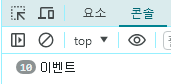  [jQuery] 이벤트 사용 방법